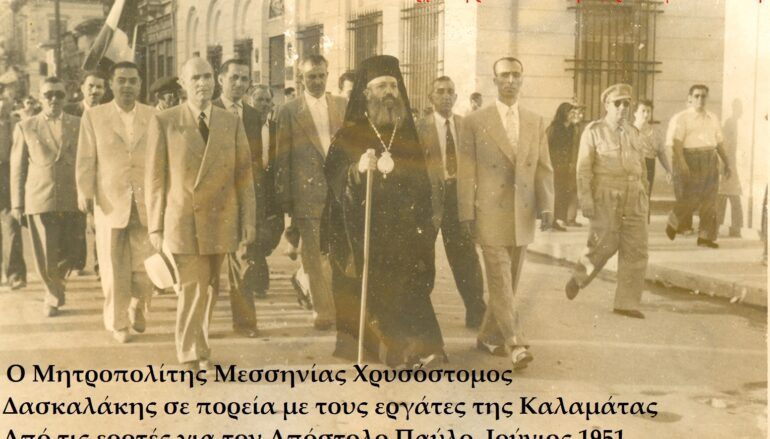 Μια παλαιά φωτογραφία με επίκαιρα μηνύματα…