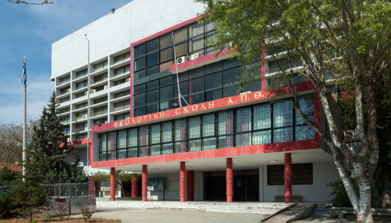 Απάντηση της ΠΕΘ σε ανακοίνωση του Τμήματος “Θεολογίας και Ισλαμικών Σπουδών”