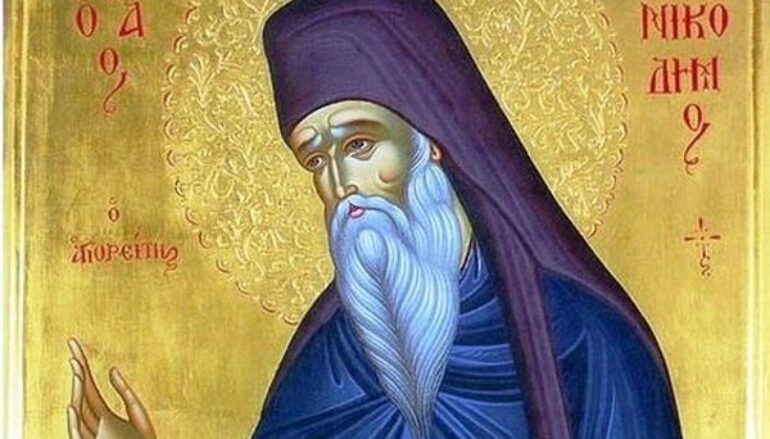 Οἱ Κολλυβάδες Πατέρες