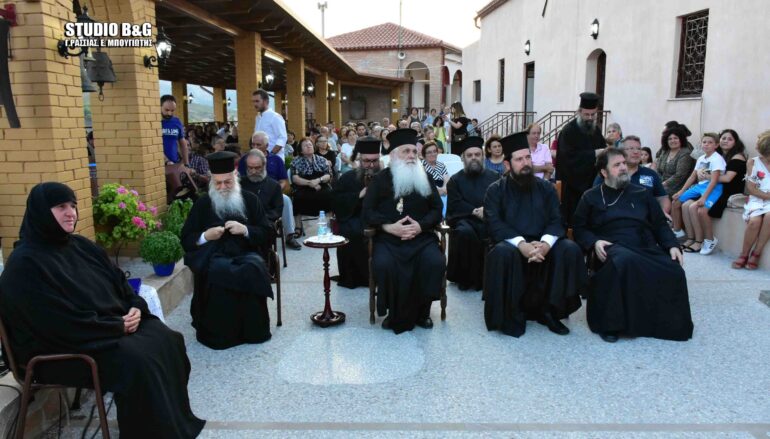 Τα 55 χρόνια λειτουργίας της Ιεράς Μονής Αγίας Μαρίνας γιόρτασαν στο Άργος