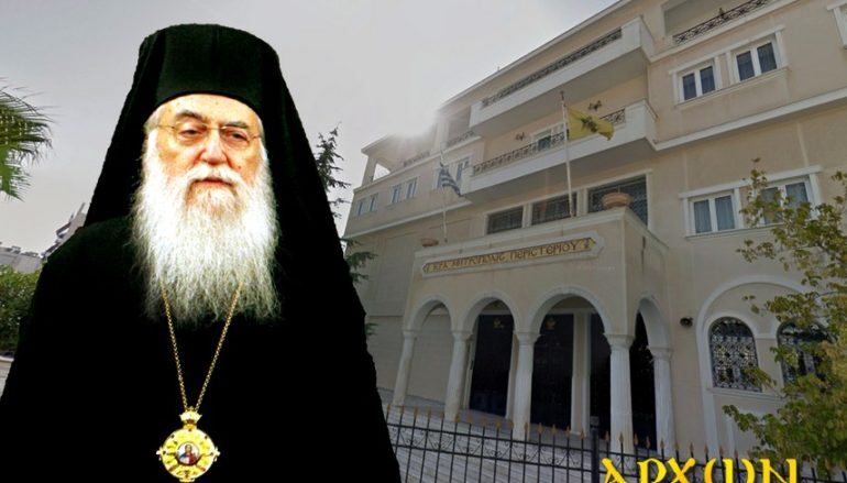 Μητρόπολη Περιστερίου: Ημέρα θλίψεως, πόνου και προσευχής για τον ορθόδοξο κόσμο
