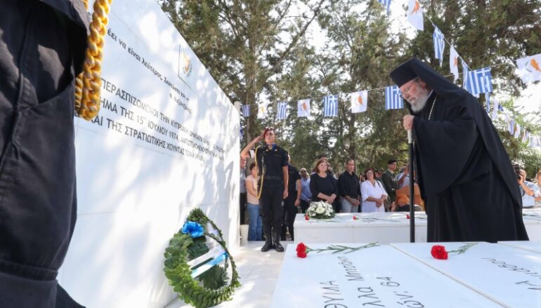 «Μαύρες μνήμες και Μνημόσυνο για τους Πεσόντες του Κυπριακού Πραξικοπήματος»