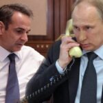 Τηλεφωνική συνομιλία Μητσοτάκη – Πούτιν για τις τουρκικές προκλήσεις στο Αιγαίο