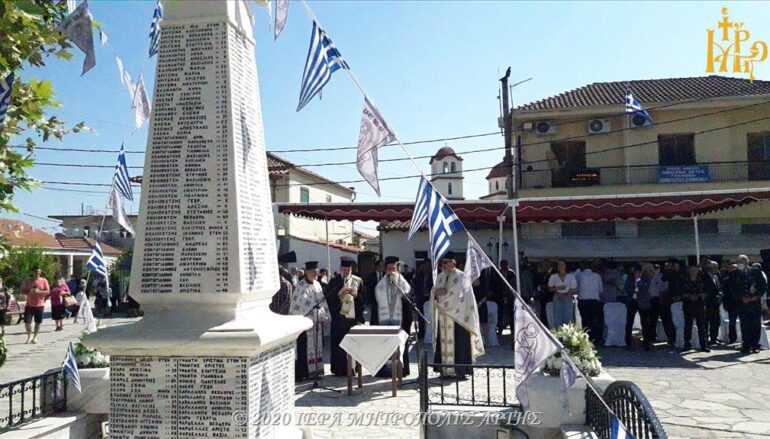 Μνήμη 317 θυμάτων των Γερμανικών Κατοχικών Δυνάμεων στο Κομμένο Άρτης