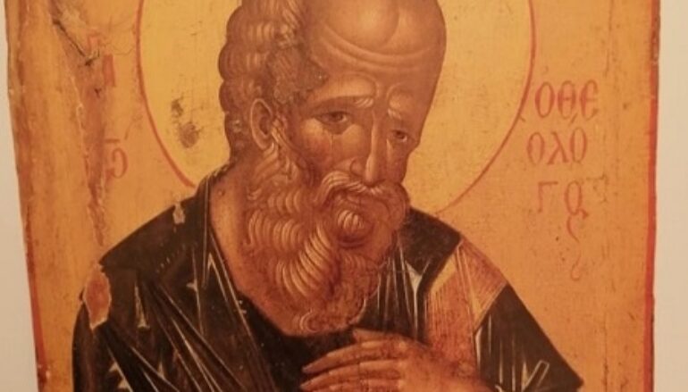 Ἕνα ἄγνωστο κείμενο γιά τόν Ἅγιο Ἰωάννη τόν Θεολόγο