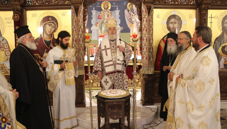 Τα ονομαστήρια του Μητροπολίτη Φωκίδος Θεοκτίστου