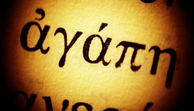 Yπάρχουν όρια στην αγάπη;