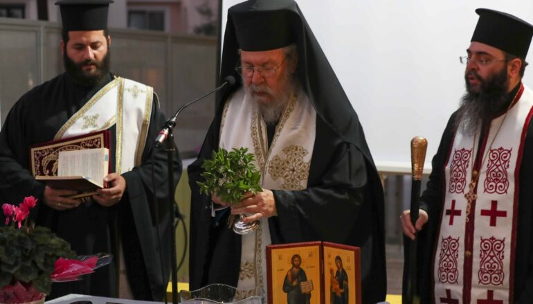 Ο Αρχιεπίσκοπος Κύπρου εγκαινίασε Νηπιαγωγείο της Ιεράς Αρχιεπισκοπής