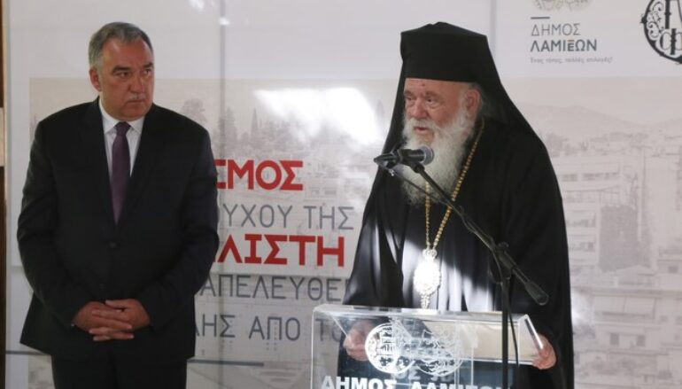 Επίτιμος Δημότης Λαμιέων ο Αρχιεπίσκοπος Ιερώνυμος