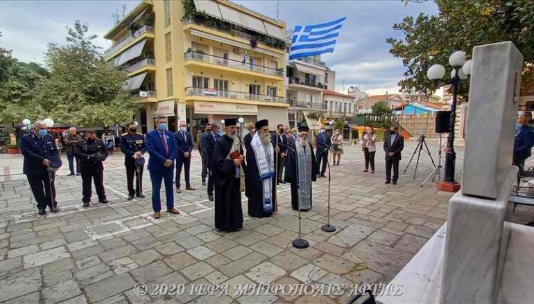 Επέτειος της 28ης Οκτωβρίου 1940 στην Ι. Μ. Άρτης