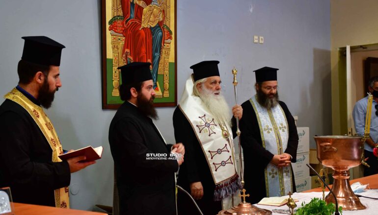 Αγιασμός στη Σχολή Βυζαντινής Μουσικής της Ι. Μ. Αργολίδος