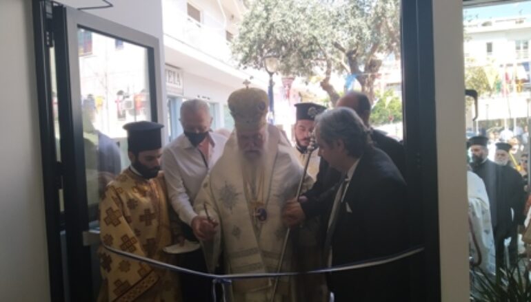 Ο Μητροπολίτης Περιστερίου εγκαινίασε το νέο Ωδείο της Μητροπόλεώς του