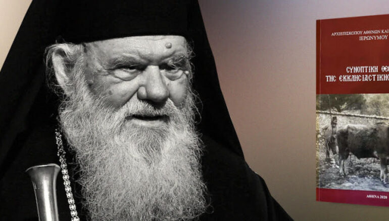 Βιβλίο – ποταμός από τον Αρχιεπίσκοπο Ιερώνυμο