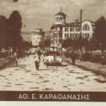 “Εν Θεσσαλονίκη 1913 – 1951”