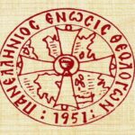 ΠΕΘ: Προβληματίζει και διχάζει η στροφή της Πολιτείας «εις τα οπίσω»!