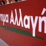 ΚΙΝΑΛ: Αδιανόητο ότι η Ιερά Σύνοδος ζητά εξαιρέσεις