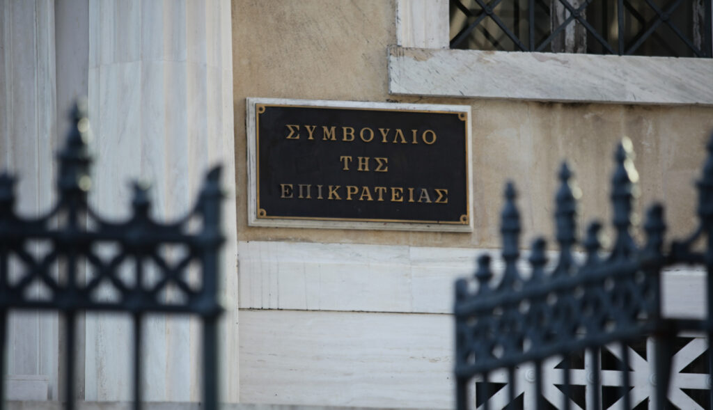 Στο ΣτΕ προσφεύγει η Εκκλησία για τα Θεοφάνεια