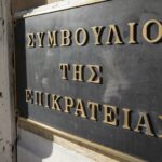 ΣτΕ: Απέρριψε αιτήσεις πολιτών κατά των μέτρων στις Εκκλησίες τα Χριστούγεννα