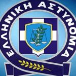 Προκήρυξη διαγωνισμού για πρόσληψη Κληρικού στην ΕΛ.ΑΣ