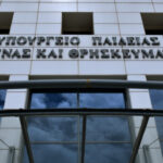 Τί ισχύει για μετακινήσεις κληρικών και λαϊκών στην Εκκλησία της Ελλάδος