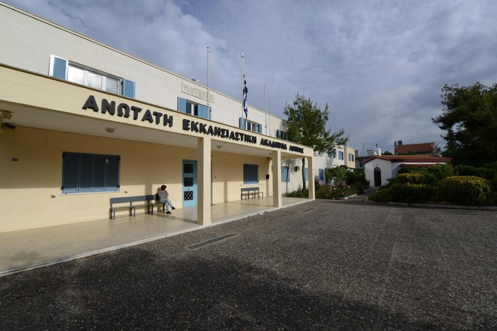 Το Υπουργείο Παιδείας καταργεί τις Ανώτατες Εκκλησιαστικές Ακαδημίες