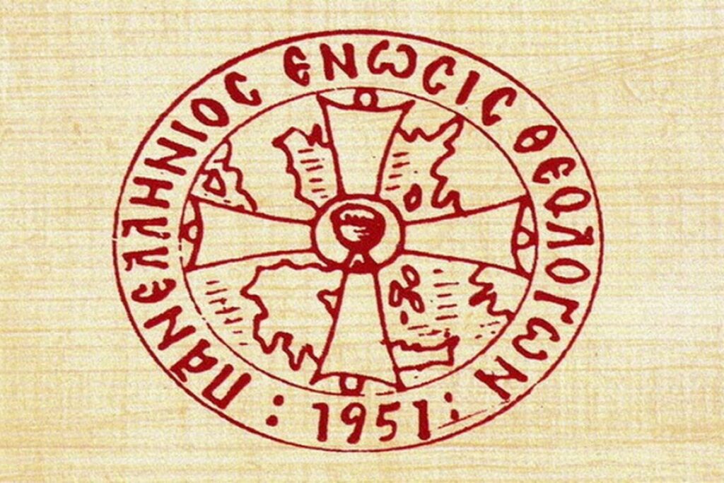 Η ΠΕΘ ζητά διορισμούς μονίμων θεολόγων εκπαιδευτικών
