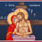 «Τὸν νῶτόν μου ἔδωκα εἰς μαστίγωσιν»
