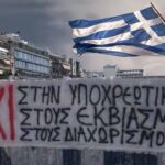 Ορθόδοξα Χριστιανικά Σωματεία κατά της υποχρεωτικότητας του εμβολιασμού