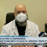 Iερέας-γιατρός από την Καστοριά στέλνει μήνυμα για τη μάχη της πανδημίας