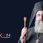 Νέος Αρχιεπίσκοπος Κρήτης ο Μητροπολίτης Ρεθύμνης Ευγένιος