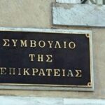 Το ΣτΕ ακύρωσε υπουργική απόφαση για την απαλλαγή μαθητών από τα Θρησκευτικά