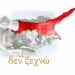 Η Εκκλησία της Κρήτης για την επέτειο 50 ετών από την εισβολή στην Κύπρο