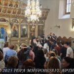 Παράκληση προς τον “Θαυμαστό Σύμβουλο Χριστό” υπέρ των εξεταζομένων μαθητών στην Άρτα