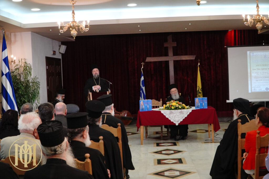 Παρουσίαση βιβλίου του Μητροπολίτη Χαλκίδος για τον Όσιο Ιωάννη τον Ρώσο στην Ι. Μ. Θεσσαλονίκης