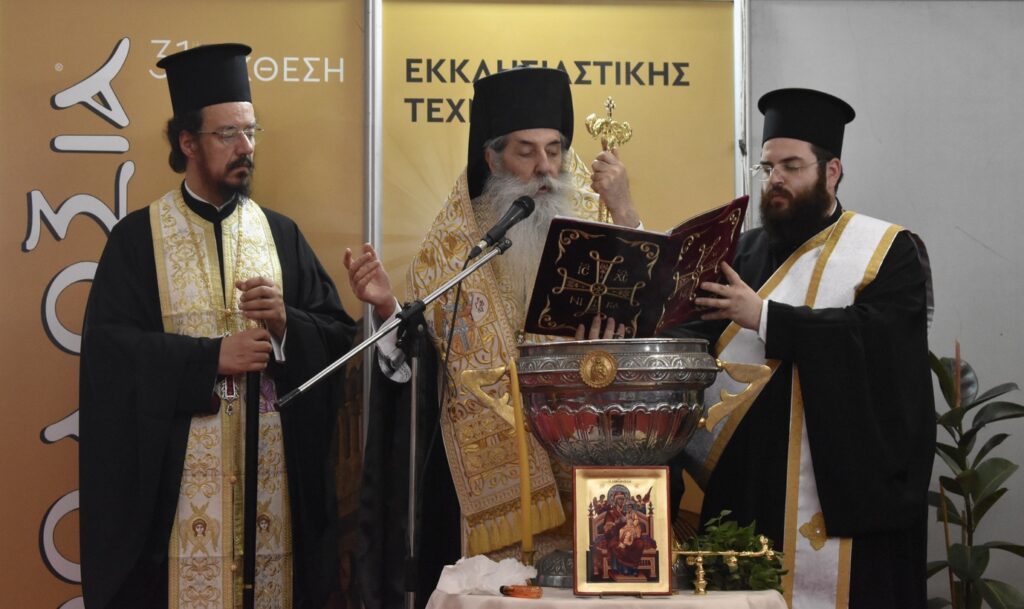 Εγκαινιάστηκε η 31η Έκθεση ΟΡΘΟΔΟΞΙΑ από τον Μητροπολίτη Πειραιώς