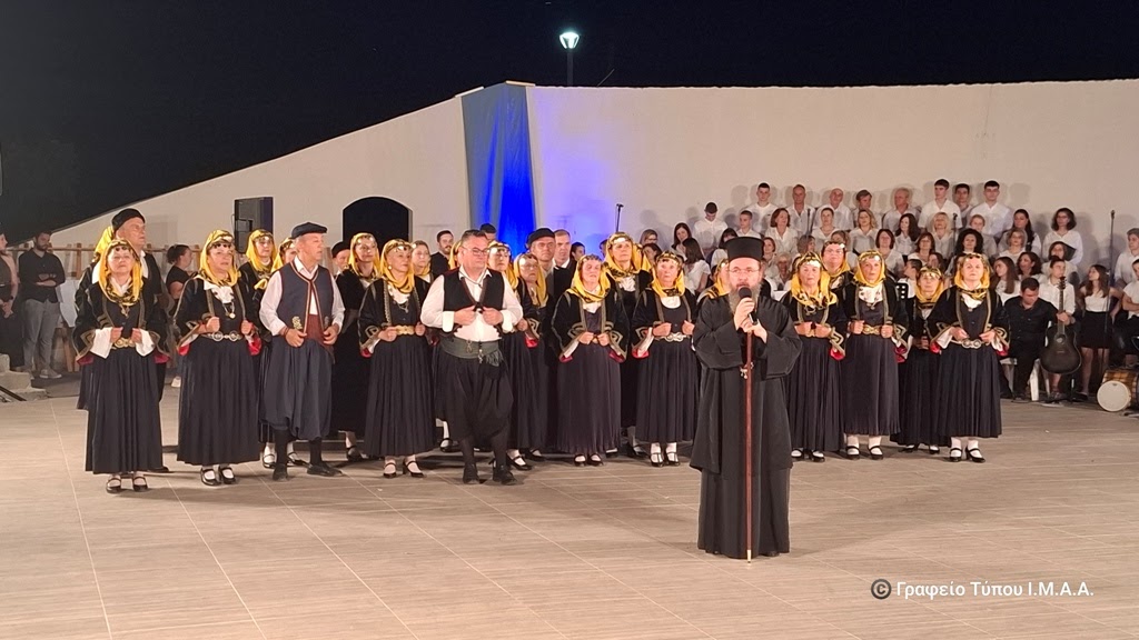 Καταληκτήρια Εκδήλωση Ιδρύματος Πολιτισμού της Ι. Μ. Αιτωλοακαρνανίας