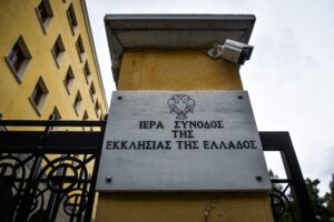 Η Ιερά Σύνοδος για τον προσωπικό αριθμό