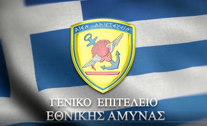Προκήρυξη Διαγωνισμού Κληρικών για την Πλήρωση Κενών Θέσεων Στρατιωτικών Ιερέων