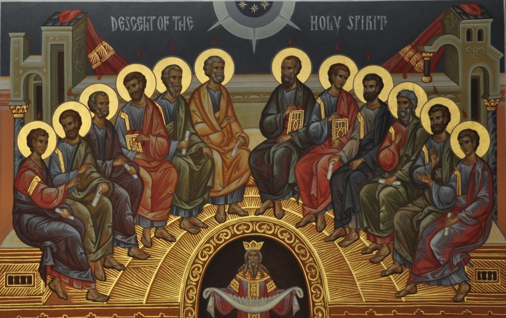 Τό Ἅγιον Πνεῦμα