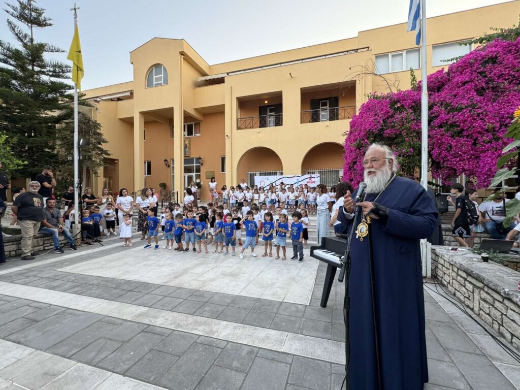 Γιορτή λήξης του Βρεφονηπιακού και του ΚΔΑΠ της Ι. Μ. Κερκύρας