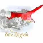 Κύπρος: 51 χρόνια Πολιτισμικής Γενοκτονίας