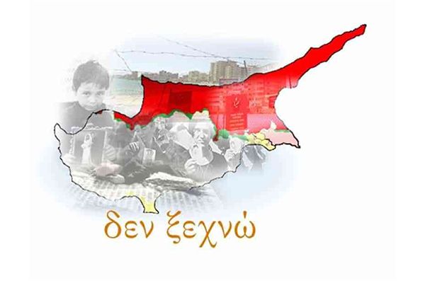 Κύπρος: 51 χρόνια Πολιτισμικής Γενοκτονίας
