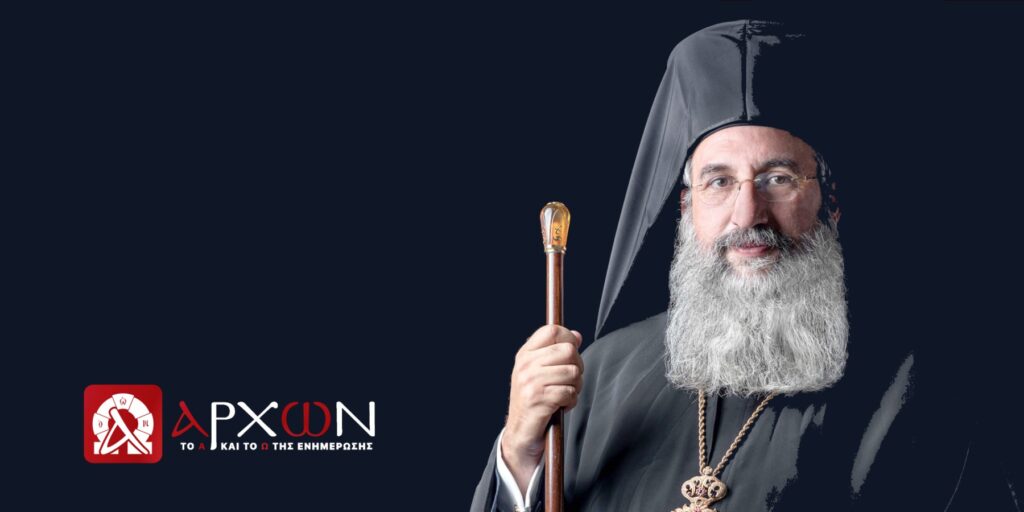 Ξέσπασμα Αρχιεπισκόπου Κρήτης: «Δεν θα επιτρέψουμε παρεμβάσεις στο αυτοδιοίκητο της Εκκλησίας»
