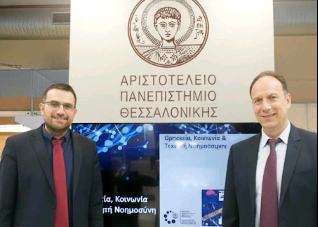 Συμμετοχή στη ΔΕΘ Akademia του Προγράμματος: Θρησκεία, Κοινωνία και Τεχνητή Νοημοσύνη