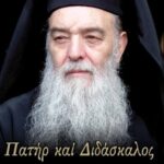 Κυκλοφόρησε το νέο βιβλίο του Αρχιμ. Ιακώβου Κανάκη “Πατήρ και Διδάσκαλος”