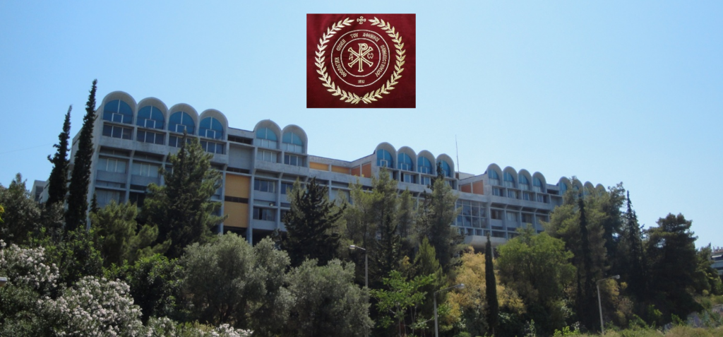Ψήφισμα της Θεολογικής Σχολής του ΕΚΠΑ για το εναλλακτικό μάθημα της “Ηθικής”