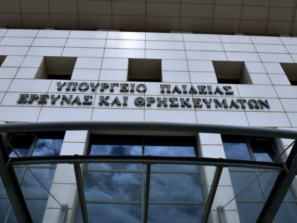 Το Υπουργείο Παιδείας για τις Ι. Εικόνες στις αίθουσες των Δικαστηρίων και το μάθημα της Ηθικής