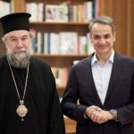 Τα κειμήλια της Σερραϊκής Εκκλησίας στο επίκεντρο της συναντήσεως του Μητροπολίτη Σερρών με Πρωθυπουργό 