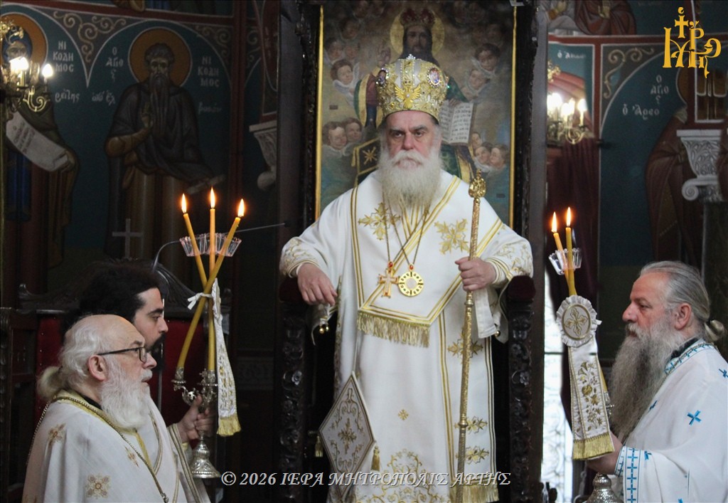 Μητροπολίτης Άρτης: “Η Πεντηκοστή γεννά μάρτυρες αγάπης και ελπίδας”