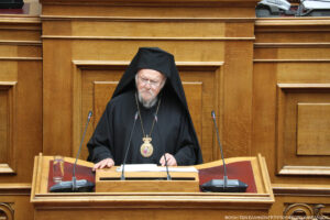 Η ιστορική ομιλία του Οικουμενικού Πατριάρχη στη Βουλή